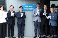 시스템반도체 융합전문인력 양성센터 개소 “취약한 인력 기반 확충"