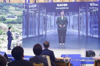 한국판 뉴딜에 네이버·현대차·SKT 등 간판기업 가세