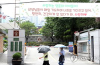 교육부 대원·영훈국제중 지정취소 동의…학교 "법적 대응할 것"