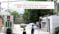 교육부 대원·영훈국제중 지정취소 동의…학교 "법적 대응할 것"