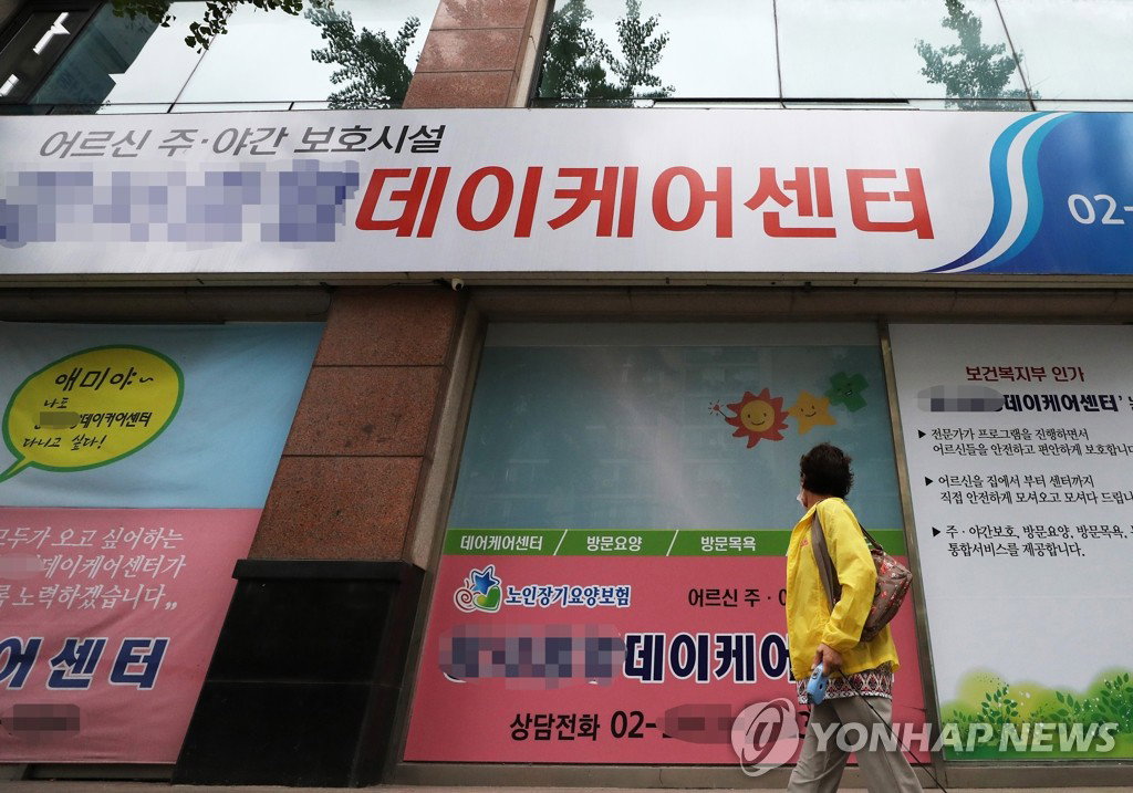서울 강서구 요양시설 코로나19