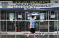 광주 코로나 확진자 4명 발생…배드민턴 클럽, 새로운 집단 감염원 우려