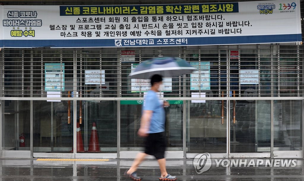 광주 배드민턴 클럽 코로나19 자료사진