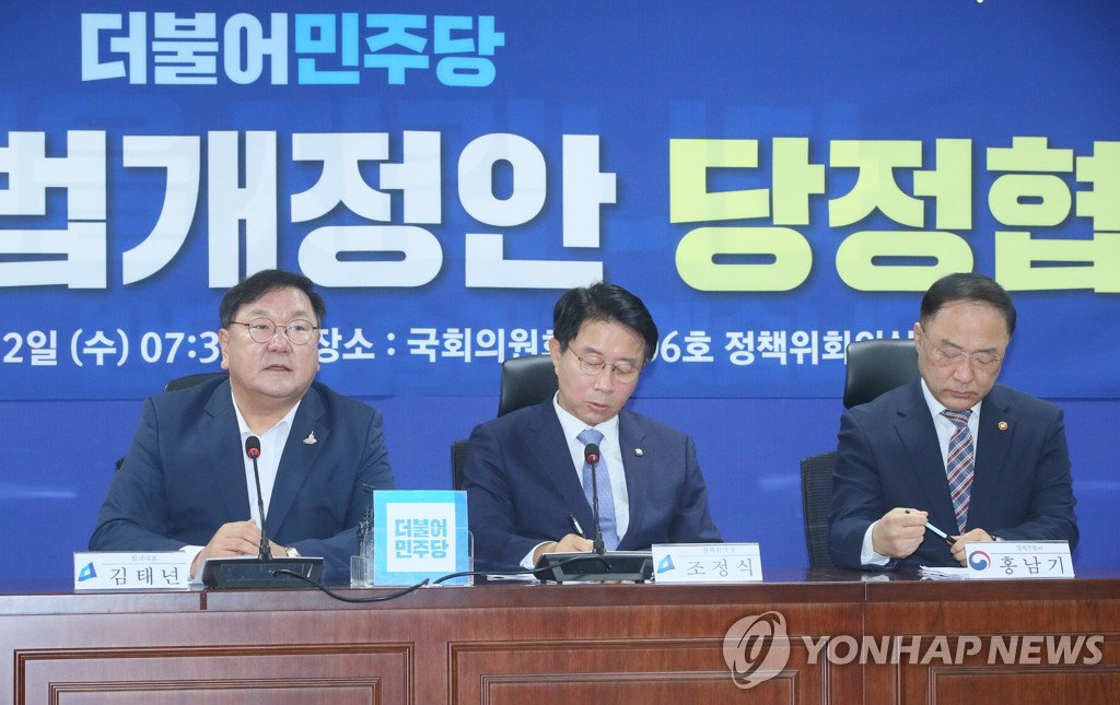 당정