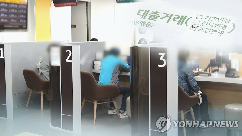 대출