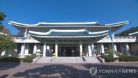 인적쇄신 카드 꺼낸 청와대, 이르면 내주 고위 참모진 교체 검토