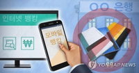 금융당국, 비금융 기관에 은행 업무 대리 검토…은행-디지털 취약계층 윈윈 기대