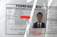 월북 탈북민 김씨, 코로나19 확진자나 접촉자로 등록된 적 없어
