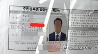 월북 탈북민 김씨, 코로나19 확진자나 접촉자로 등록된 적 없어