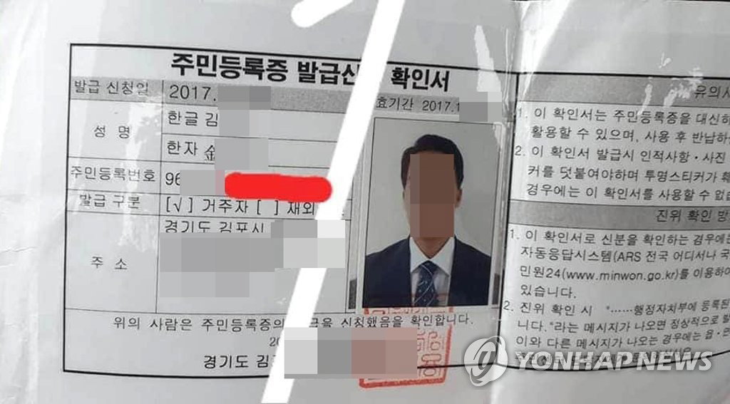 월북 탈북민 김씨