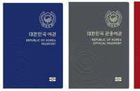 여권 재발급 이제 온라인으로…오늘부터 시범운영