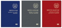 여권 재발급 이제 온라인으로…오늘부터 시범운영