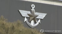 예비군훈련 재개 9월부터…11월부터는 원격교육