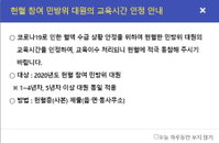 예비군훈련 재개, 코로나19에 훈련 축소...민방위는 헌혈로 교육시간 인정