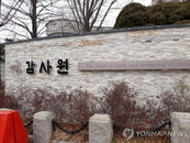 감사원 “정부 기금규모 234조원 잘못 추계…국민연금 89조 적자 예측 못했다”