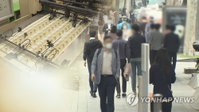 기본소득 연구포럼 국회서 출범...학계에서는 부정적