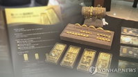 현대硏 "인플레이션 전망에 금값 더 오를 수도“