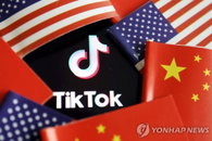 바이든, 틱톡 금지 행정명령 폐지. '안보 위협 부분은 검토 지시'