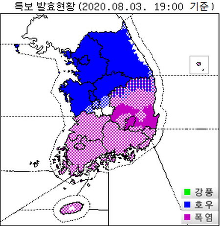 특보 발효 현황