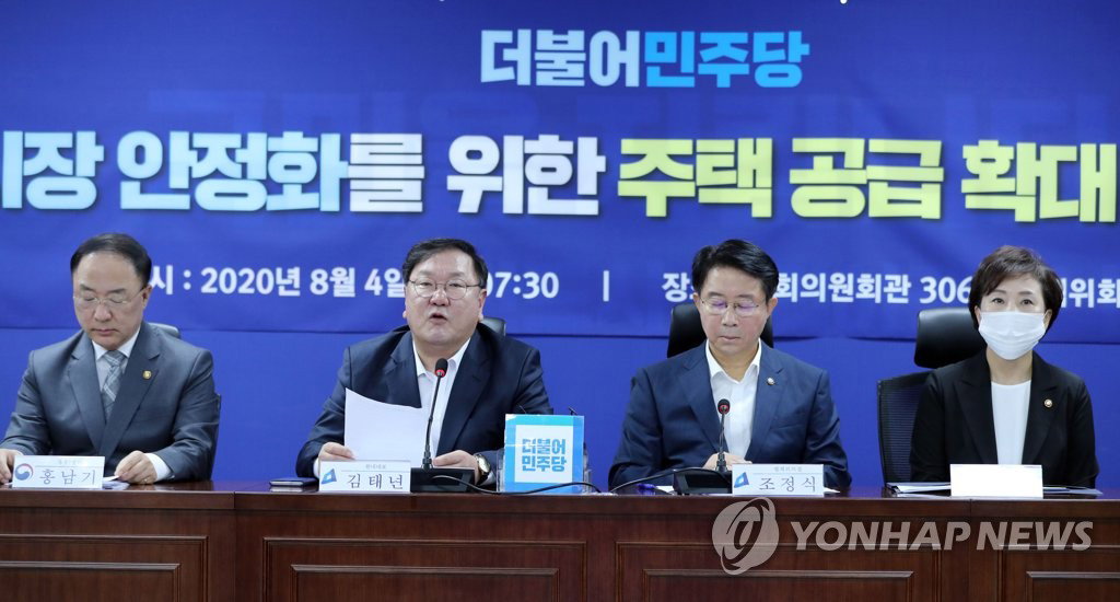 당정 당정