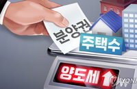 종부세·양도세·취득세 다 오른다…부동산3법 국회 통과