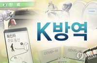 코로나19 발생현황 컨트롤타워는 질병관리청으로...법률안 공포 후 1개월 뒤 시행