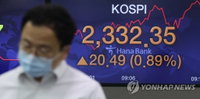 [오전 시황] 코스피 장중 2,340선마저 돌파