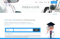 중고차 거래? 침수차 '주의보'