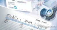 서울 수도요금 9년 만에 오른다…4인 가구 월 1천760원↑