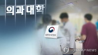 오늘 전공의 집단휴진…“의사 절대 부족” vs “의사 충분, 포퓰리즘 정책”