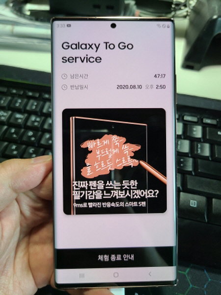 갤럭시 노트 20 울트라