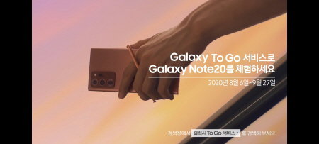 갤럭시 노트 20 울트라