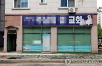[코로나19 발생현황] “여름수련회 자제해야” 교회 '집합제한' 해제 후 다시 집단 감염