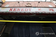 코로나19 발생현황 집감감염 남대문시장 중앙상가로 번져