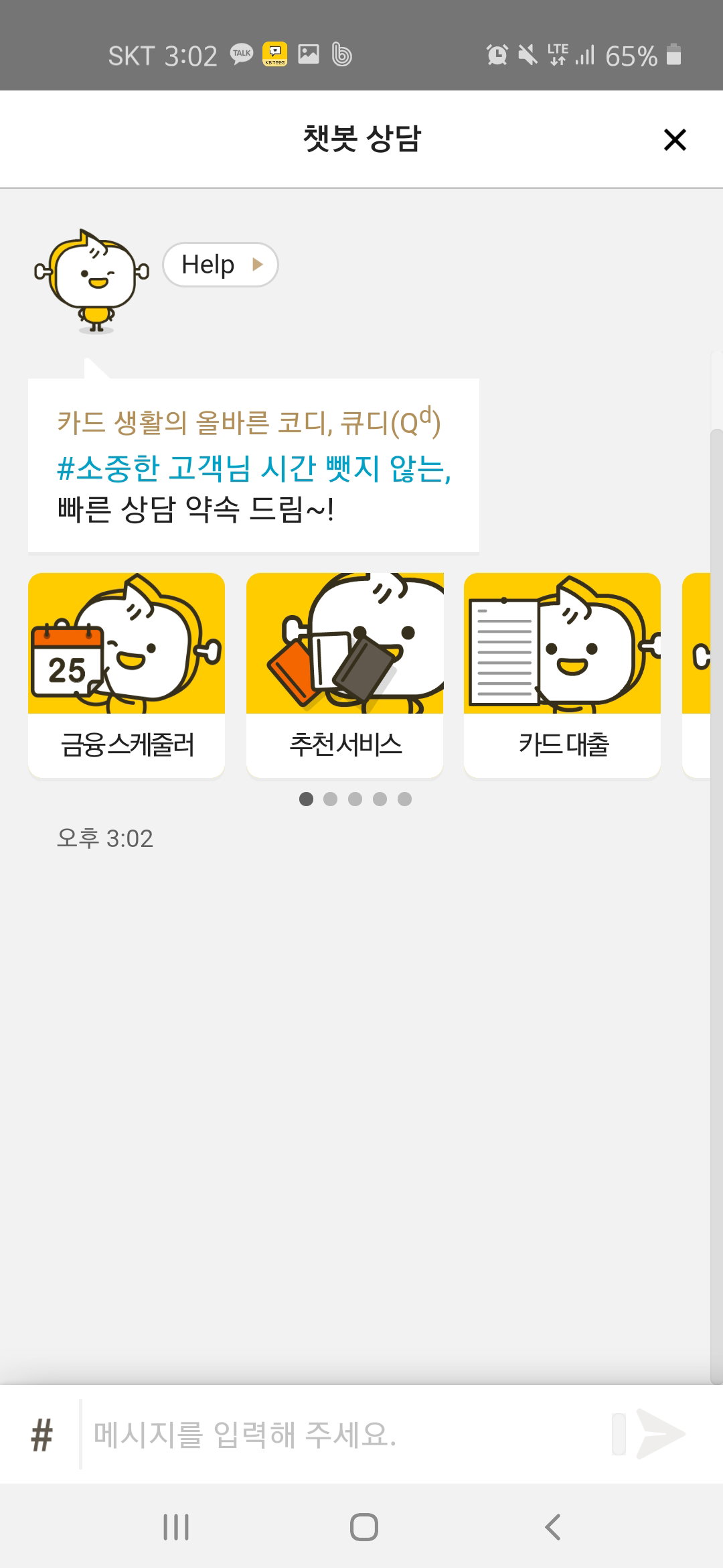 큐디 2.0