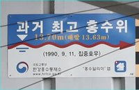 기상특보 때마다 주목받는 잠수교…1년 평균 10여일 물속으로