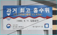 기상특보 때마다 주목받는 잠수교…1년 평균 10여일 물속으로