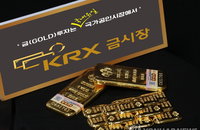 KRX 금값 2% 상승…국제 금값도 반등