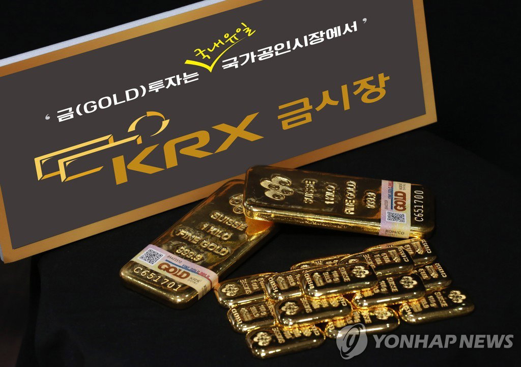 금거래소 금거래소