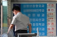 의사협회 집단휴진…응급의료포털 'E-Gen' 확인해야