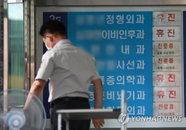 의사협회 집단휴진…응급의료포털 'E-Gen' 확인해야