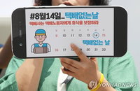 택배없는 날, 법적 구속력은 없어…쿠팡·SSG닷컴·마켓컬리는 '평소대로'