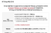택배없는 날, 갤럭시노트20 사전예약자 수령도 영향?