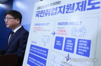 내년부터 저소득 구직자에 ‘최대 300만원‘…국민취업지원 기준은?