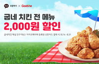 말복인 광복절, 몸에 기운 불어넣을 치킨 할인 내용들은