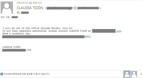 안랩_부재중 자동회신 위장 피싱메일화면