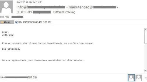 안랩_호텔 예약 및 결제 위장 피싱메일화면