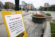 광복절 집회 허용한 법원, 서울시 행정명령에 제동