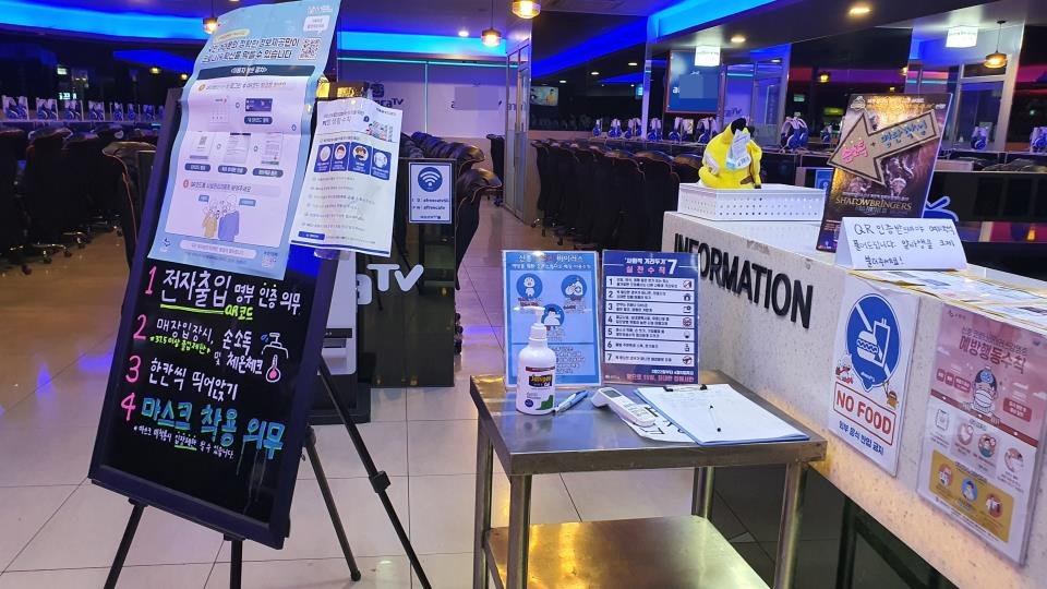 서울&middot;경기지역 사회적 거리두기 2단계 첫날