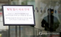 코로나 재확산에 기업들 초비상, 재택근무하고 고위험 시설 방문 자제령